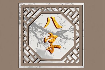 十神：行为倾向而非道德标签